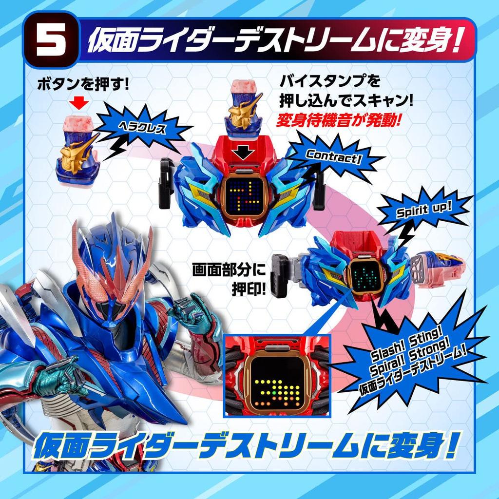 Bandai Kamen Rider Revise Transformation Belt DX Veil Driver Destream Driver Unit &