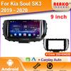 Для Kia Soul SK3 2019 - 2020 Android14.0 Авто Радио Автомобильный Мультимедийный Плеер GPS Навигация Экран Аудио DSP Стерео 5G WIFI Carplay