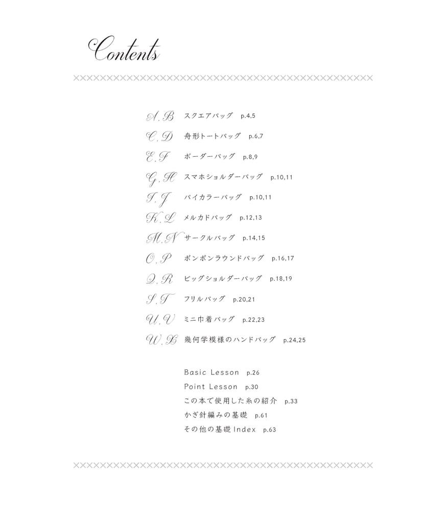 Вязаная крючком сумка, которую смогут сделать даже начинающие