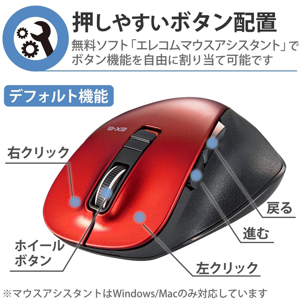 ELECOM Wireless Mouse Bluetooth Grip Quiet Design 5 Buttons M Size Red EX-G Multi-Pairing M-XGM15BBSRD