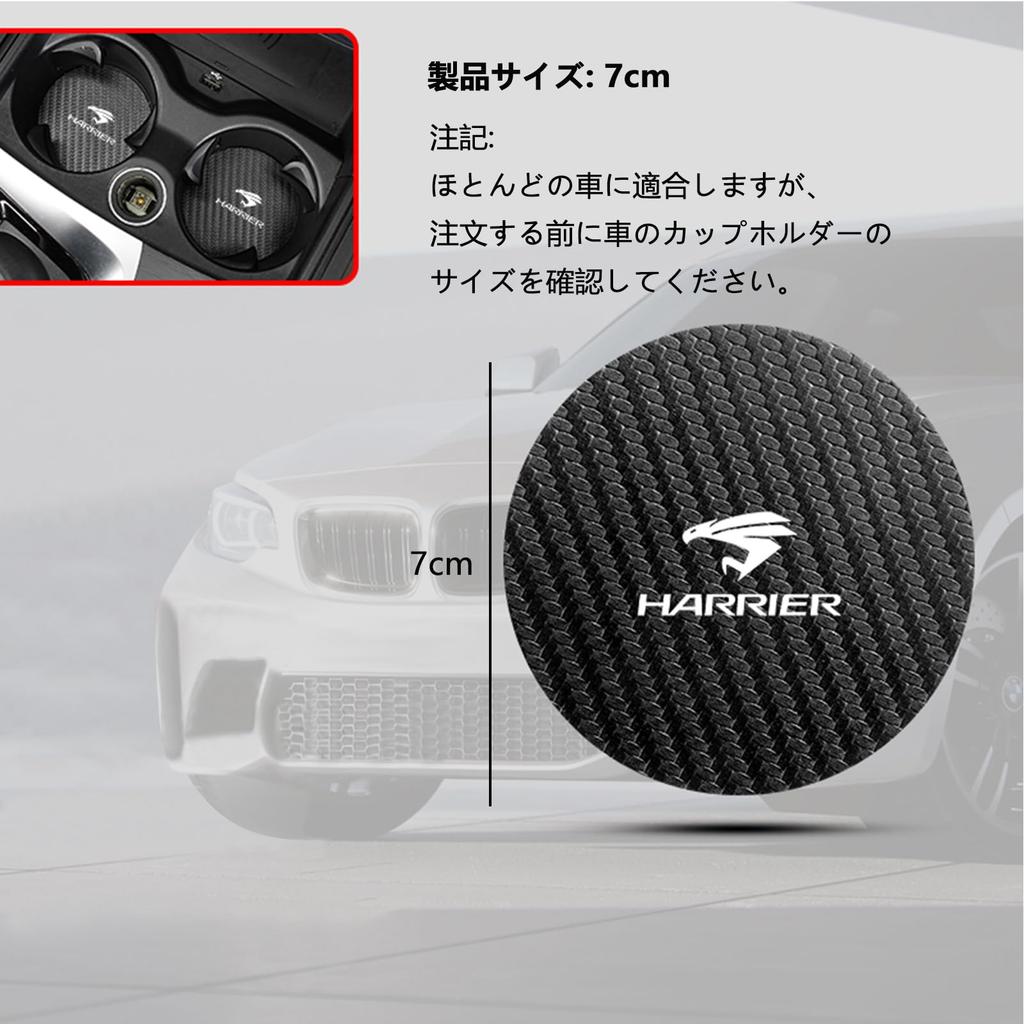 Автомобильные подставки с логотипом HARRIER, подстаканники для Toyota Harrier 60 серии, 80 серии, S и G. Нескользящие коврики из углеродного волокна для подстаканников для защиты от вибрации,