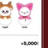 STRAY KIDS (Unopened/Sold at Cost) Japanese Christmas Pop-Up MD Foxyni Doll