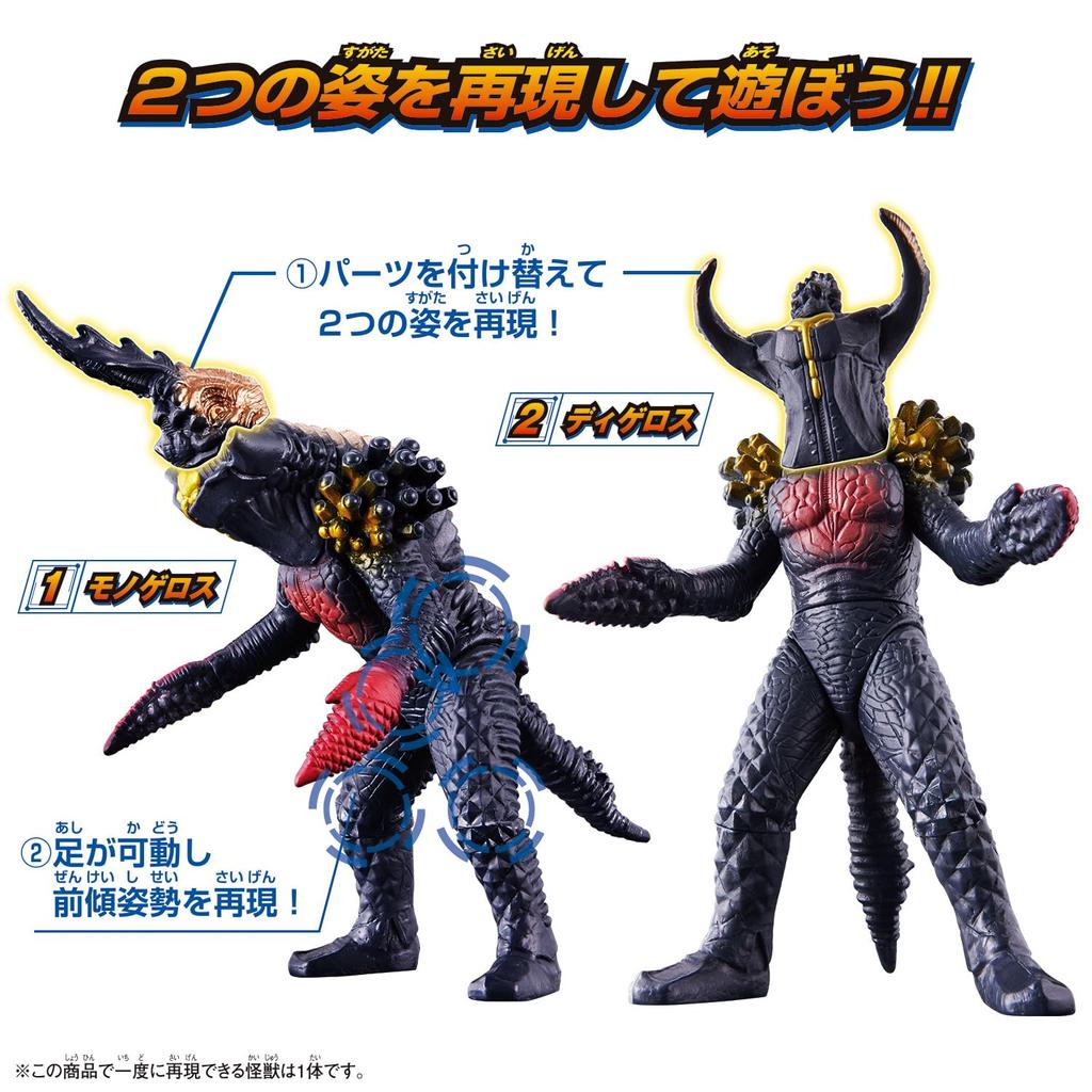 Ультра Монстр Продвинутый Моногерос Дигерос [Bandai] &
