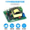 150W DC-AC Converter Booster Module 12V to 110V 200V 220V 280V 150W Inverter Boost Board Transformer Electronic kit