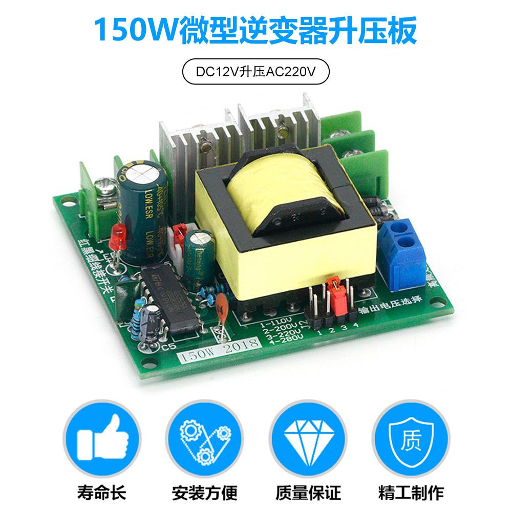 150W DC-AC Converter Booster Module 12V to 110V 200V 220V 280V 150W Inverter Boost Board Transformer Electronic kit