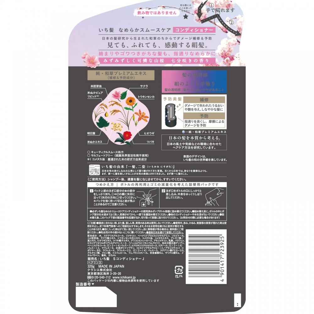 Ichige Smooth Care Cd Сменный блок 320 г Kracie Home Products
