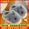 New Bag Heel Cotton Shoes Warm Plush Thick Sole Non-slip Warm Parent-child Home Winter Cute Shark Cotton Slippers