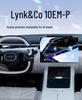 Защитная пленка для центрального экрана Lynk & Co 10EMP: Закаленное стекло Аксессуар для интерьера