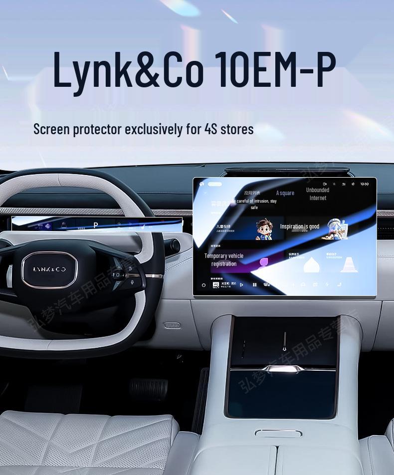 Защитная пленка для центрального экрана Lynk & Co 10EMP: Закаленное стекло Аксессуар для интерьера