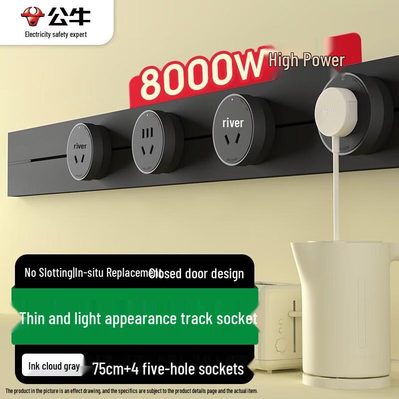 BULL GB3 Master Movable Track Power Strip CN plug (adapter included)