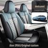 Универсальная полностью кожаная подушка на сиденье автомобиля для Aion SMAX - Комфорт в любое время года
