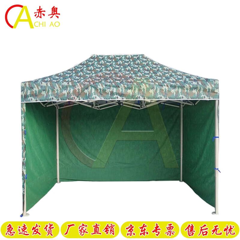 Chiao Camouflage Folding Canopy Tent