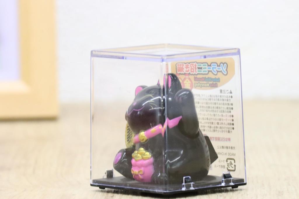 Castle Enterprises Mini Waving Set of Bulk a Delightful Japanese Souvenir for Comes in a Clear Case Maneki-neko [Gold Bag] (Black) Solar-Powered,