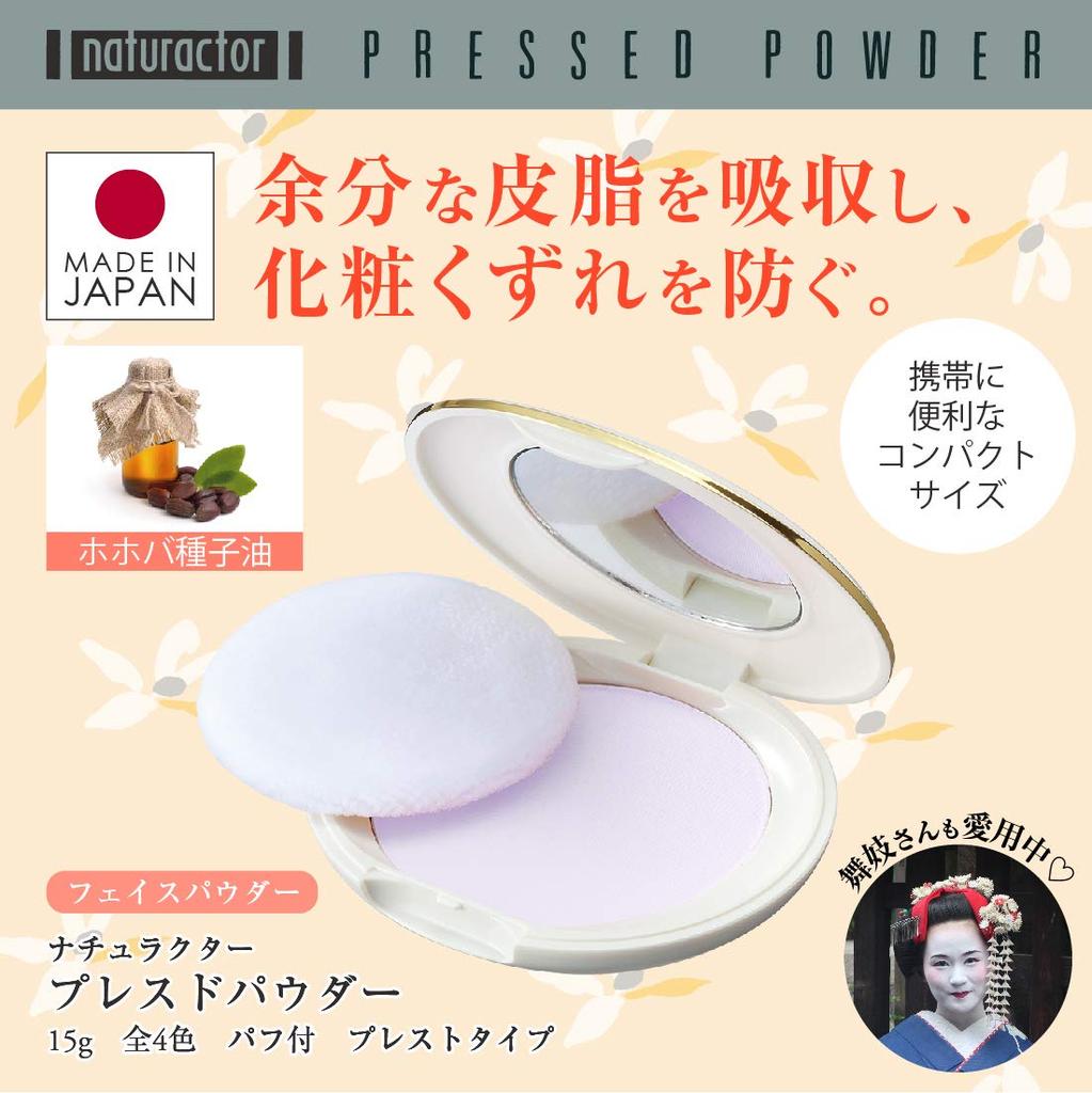 Пудра для лица Компактная пудра 470 Фиолетовый 15 г Пудра для макияжа (Завершающая доработка) [Натурактор]