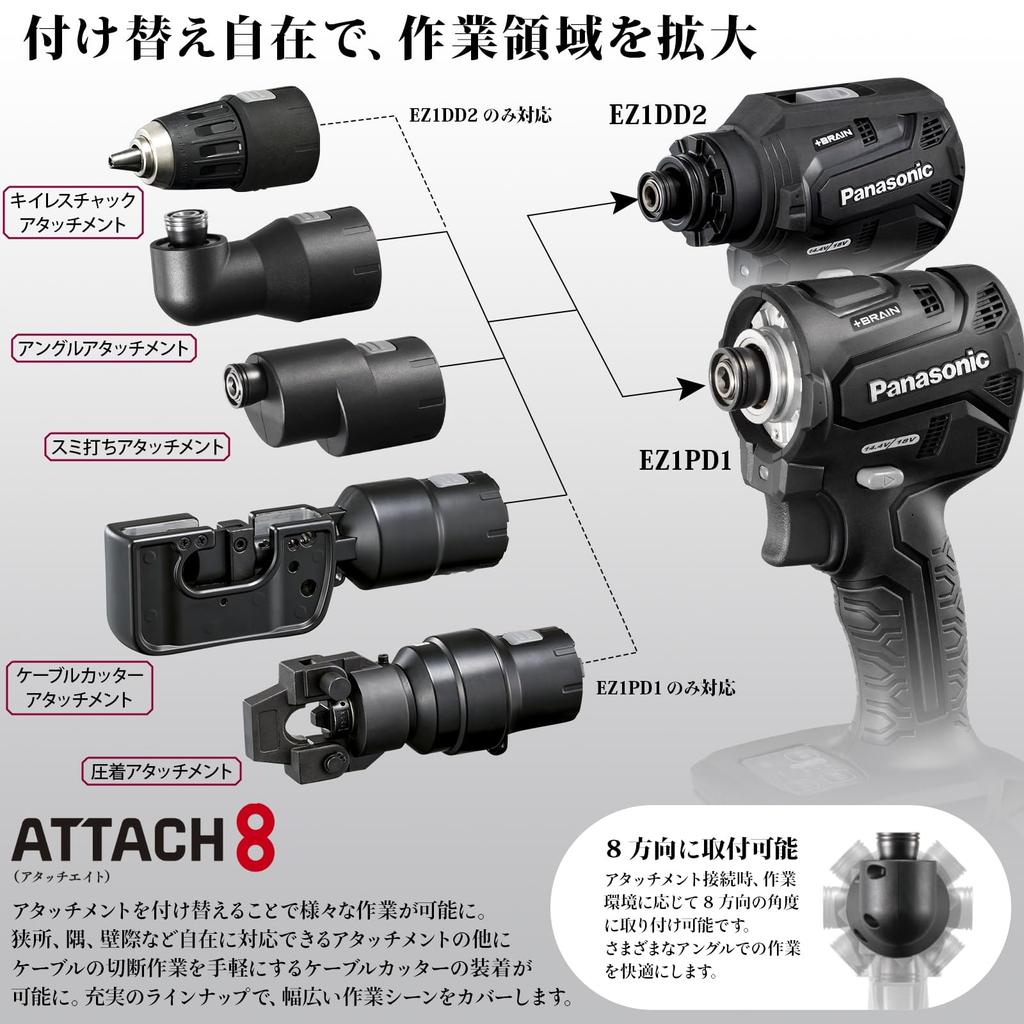Panasonic Угловая насадка EZ1PD1 Зарядный ударный шуруповерт ATTTACH8 Ударный шуруповерт Серия EXENA EZ9HX501