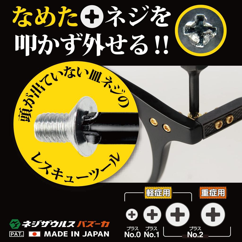 Engineer GT Drive Screw Bazoo Cassette DZ-76