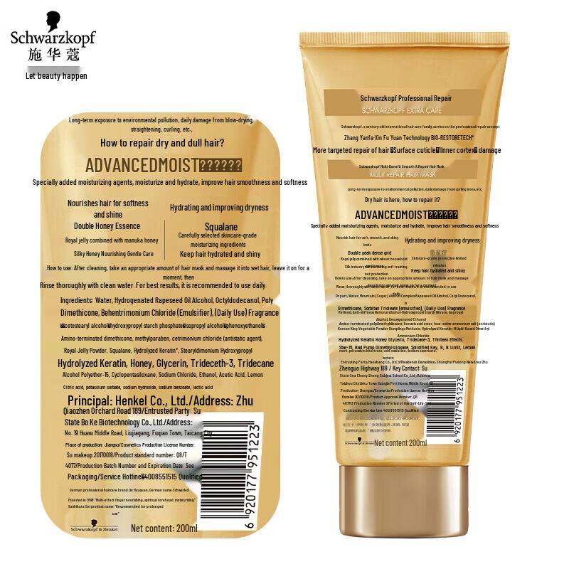 Schwarzkopf Double Protein Smoothing Hair Mask