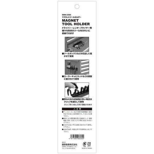 SK11 (СК11) Магнитный держатель инструмента для инструментального шкафа 50ÁE30мм SMH-230C