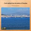 Laozhoushan Zhoushan Specialty Seafood Snacks