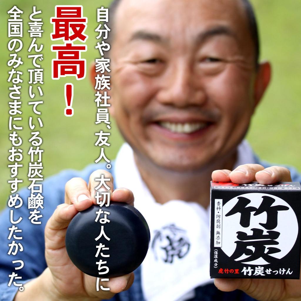 Toratake No Sato Bamboo Charcoal Soap Set of Made In No Facial Cleansing Skin Facial Cleansing Sensitive Dry Facial Aging Body (100g) 5, Japan, Soap,