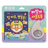 Pororo Lullaby Sound Book, Pororo Sound Book Series, Kids Icon, Korean Popular Toys