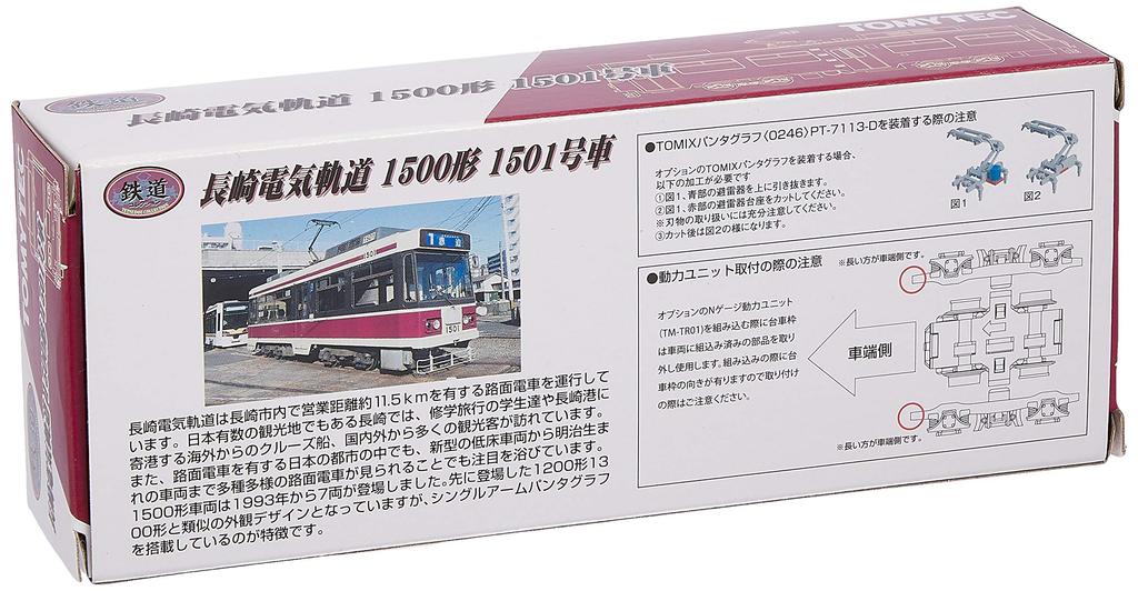 Коллекция железных дорог Tomytec Коллекция железных дорог Электрический трамвай Нагасаки Тип 1500 1501 Поставки диорамы First Order Limited 311720 Нет. (Производитель
