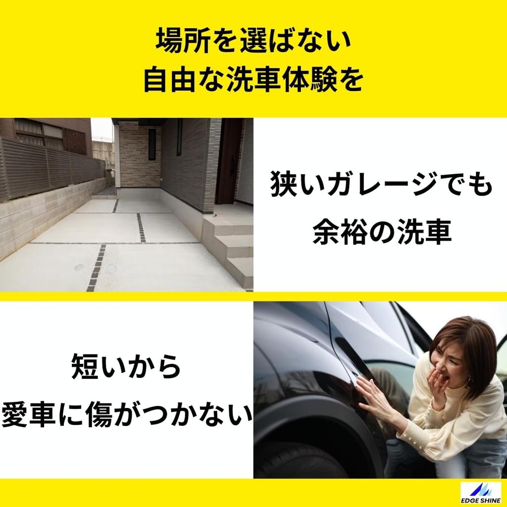 EDGE SHINE Foam Car Wash Complete Set for Short Gun PRO2 Foam Gun Nozzle Washer Car Wash Supplies Kärcher & EX, 5-Level Multi-Spray Included,