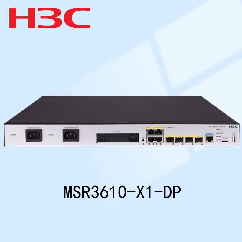 H3C MSR3610-X1-DP Gigabit Integrated Services Gateway