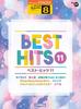 STAGEA Grade 8 Best Hits 11 Series Grade 8 J-POP Vol.17 (STAGEA J-POP Vol. 17)