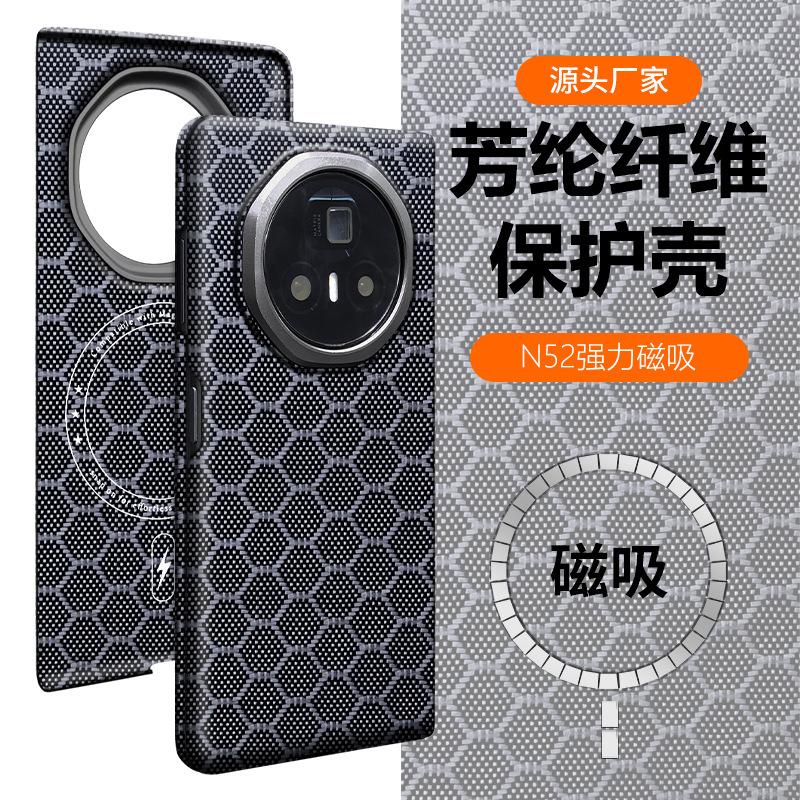 Применимо к чехлу для мобильного телефона Honor MagicV3 из кевлара, Magic V3, из арамидного волокна, новый бизнес-чехол, защитный чехол