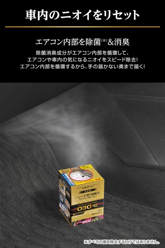 Carmate Deo Premium Gold Steam D287 Dr. Тип, Циркулирующий, Без запаха,