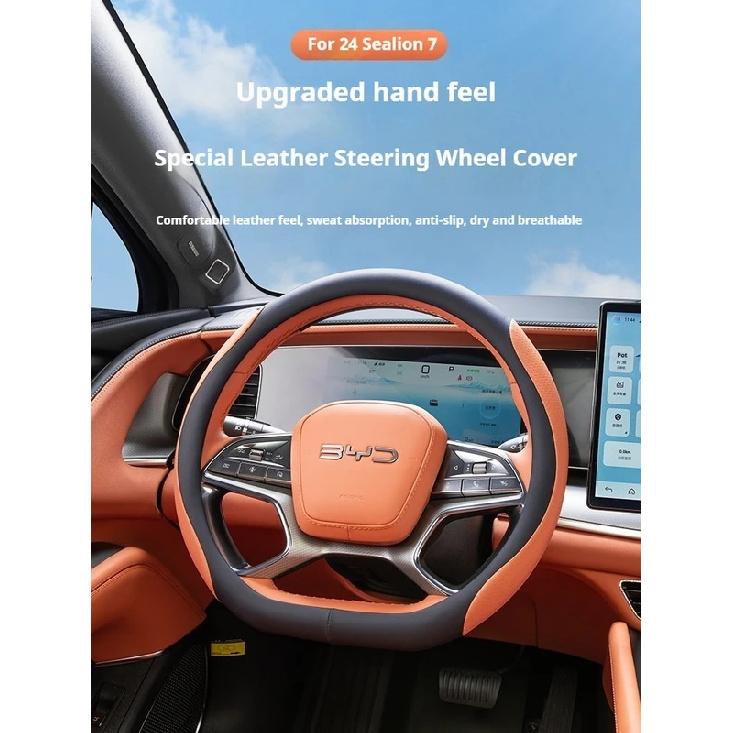 For 24 BYD Sealion 7 Sea Lion 07 EV Leather Steering Wheel Cover Slip-resistant and Breathable Protective Case Car Accessories