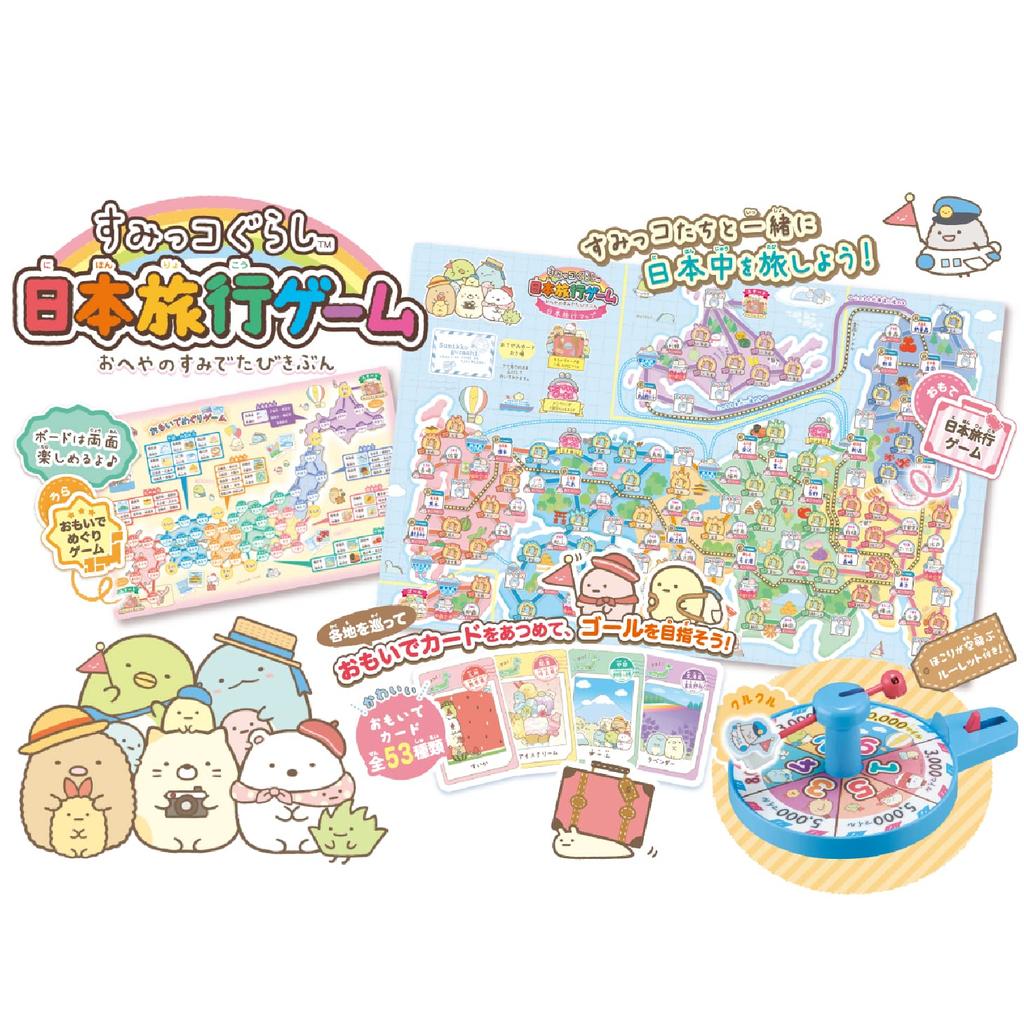 Epoch Sumikko Gurashi Japan Travel Game Oheya No Sumi De Tabikibun ST Mark Certification Toy Game for Ages 5 and Up Number of 2 To 5 EPOCH Co., Ltd.