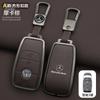 Q1983-Leather Car Key Case Keyless Shell Fob For Mercedes Benz A B C E Class GLS GLA GLK GLC CLS CLA AMG W204 W205 Auto Accessories