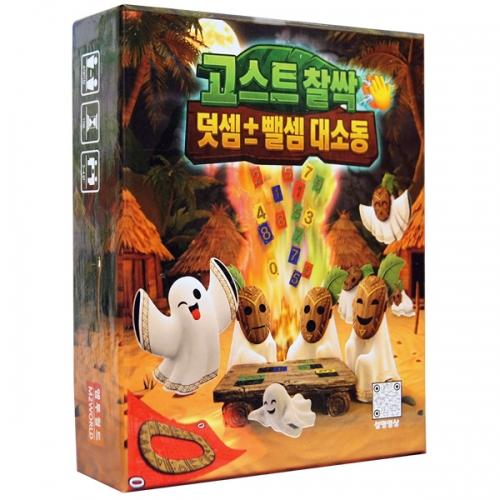 M2World Ghost Slap: Addition & Subtraction Mayhem (Elementary Math Board Game)
