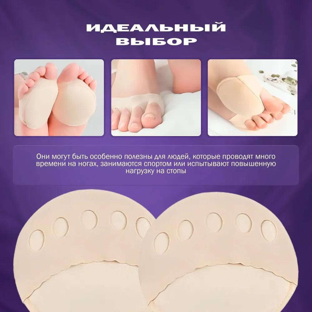 Передняя накладка на пятку, Половина, Размер, Накладка на пятку для женщин, Подушечка для стопы. Передняя подушечка на пятку утолщена для предотвращения скольжения и натирания