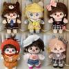 20CM Cotton Doll Rompers Cartoon Plush Doll Replacement Outfit Playing House Accessories Mini Clothes