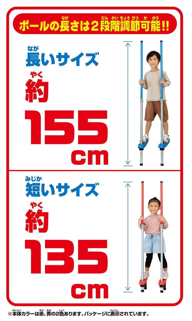 AGATSUMA Sports Stilts 2 Tier Type Red