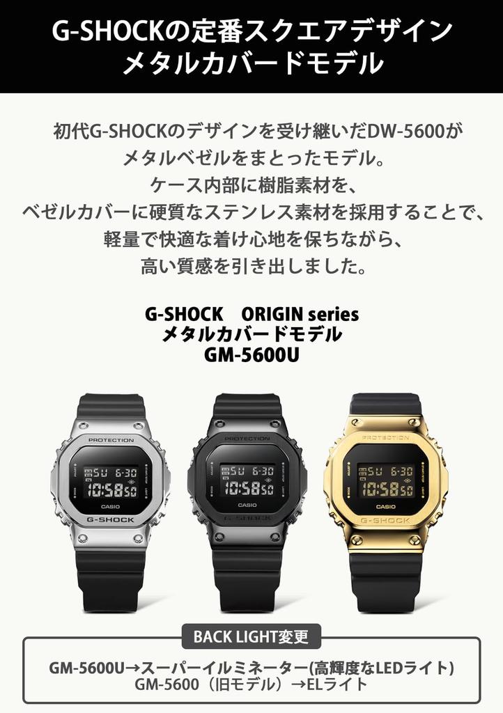 Watch Black [Casio] G-Shock [] GM-5600UG-9JF Men's