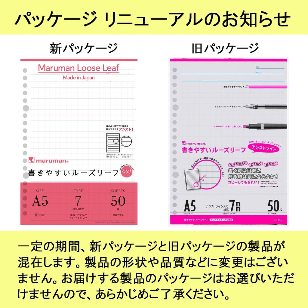 Maruman Loose Leaf A5 Assist Line 7mm 50 Sheets X 10 Books Set L1340
