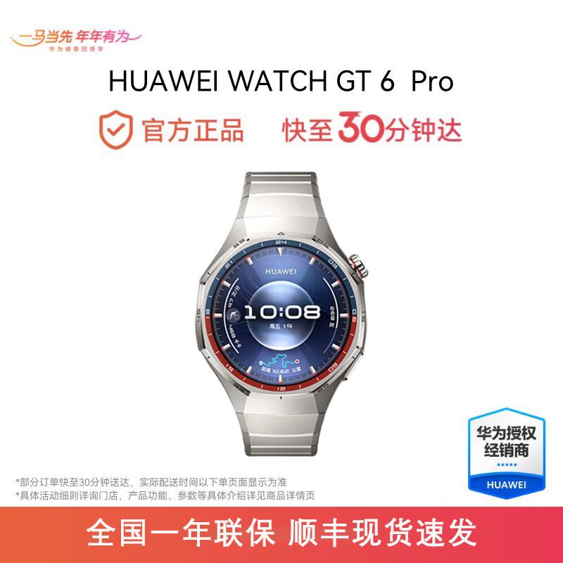 Huawei Умные часы WATCH GT 6 Pro с ЭКГ (Китайская версия)
