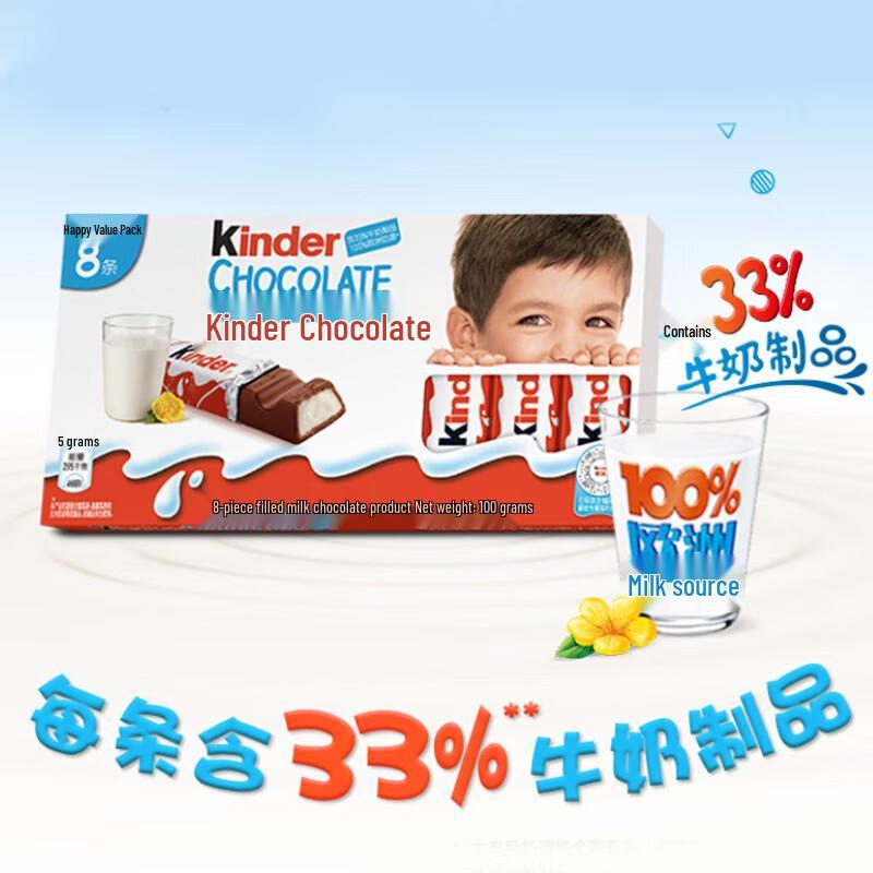 Подарочная коробка молочного шоколада Kinder