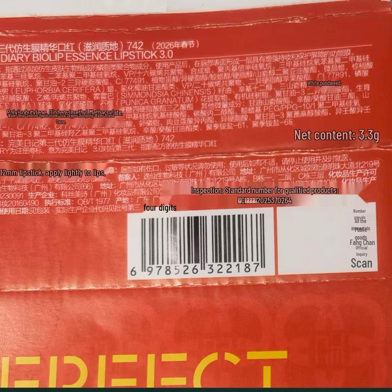 Perfect Diary Third-Gen Bionic Film Essence Lipstick