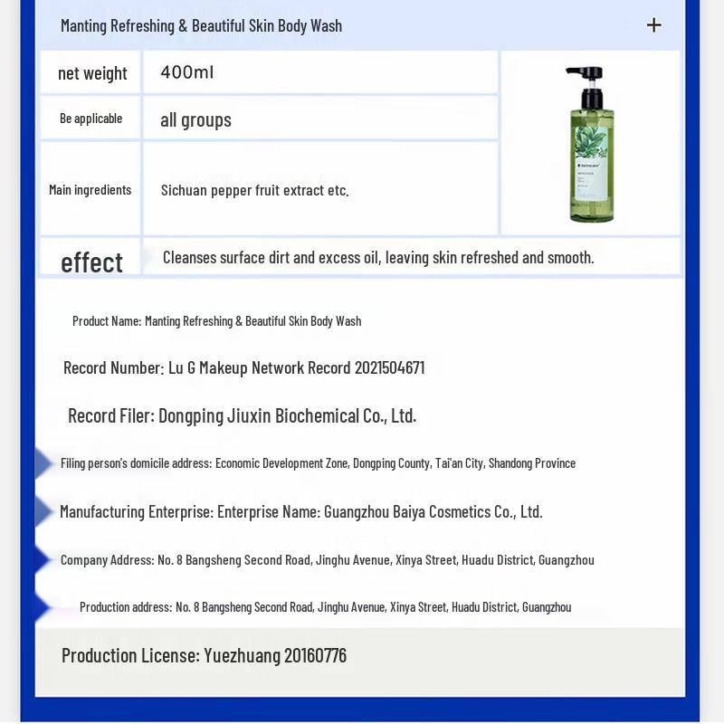 Manting Refreshing Skin Shower Milk