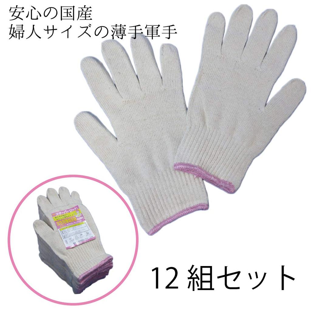 And Comfortable for Delicate Made In Pure Cotton Work Gloves for Women and Men with Smaller 12 [265] Lightweight, Soft, Work. Japan. 100% Hands.