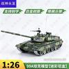 Основной боевой танк 99А 1:Модель в масштабе 26