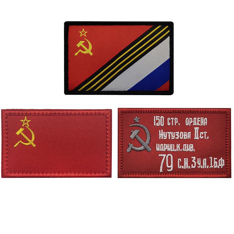 Русская бородатая повязка на руку с поднятым советским флагом, вышитая тканевая наклейка, аксессуары