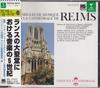 CD ИСТОРИЯ МУЗЫКИ РЕЙМСКИЙ СОБОР C Концертная фантазия 19 WPCS5879 Япония Классика Б/у