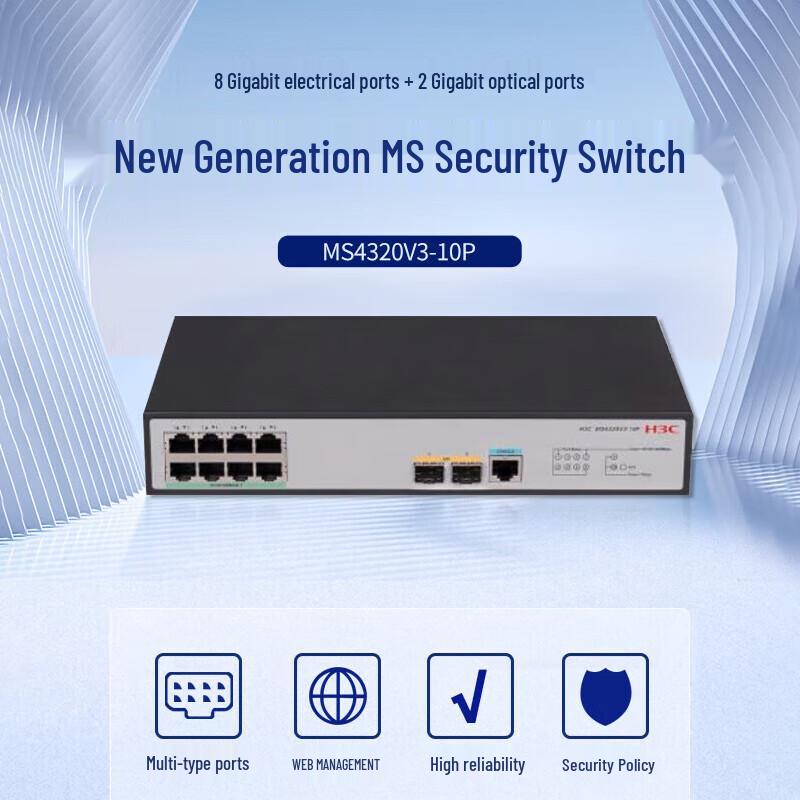 H3C MS4320V3-10P Gigabit Managed Ethernet Security Switch