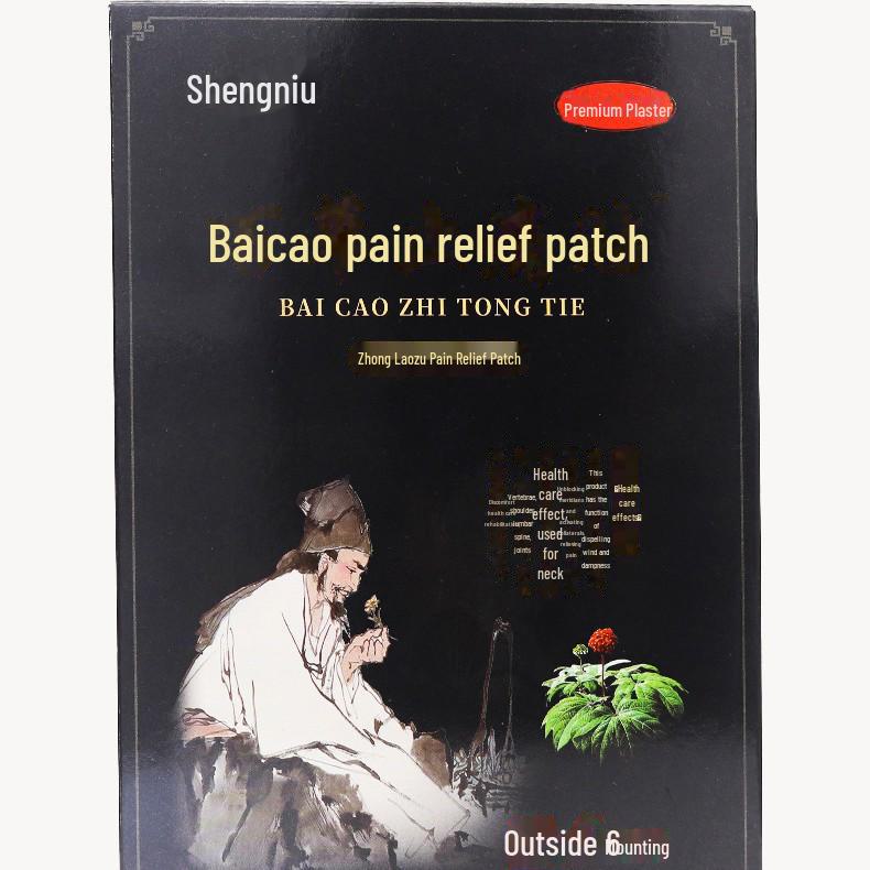Baicao Pain Relief Patch for Cervical, Shoulder, Waist, Knee, and Joint - Warm Moxibustion Fever Therapy Gift.